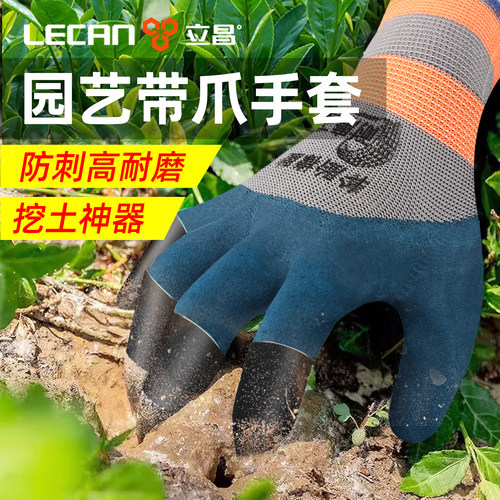 防刺园艺手套防扎带爪挖土专用