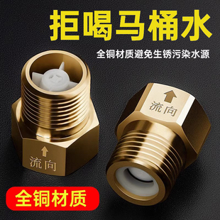 单向止逆阀马桶止回阀防反水倒流回水卫生间止水阀家用加厚防回水
