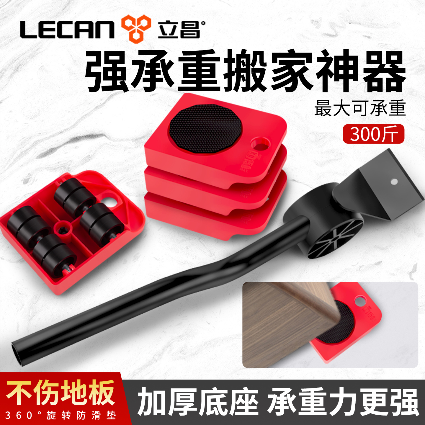 搬家神器万向轮搬重物家具冰箱底