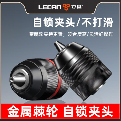 电动扳手转换头器手电钻夹头