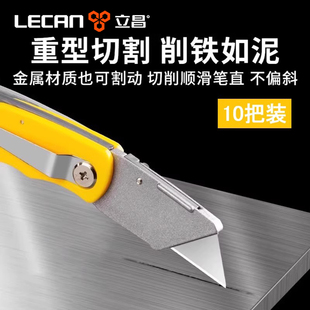 美工刀10把重型加厚工具电工电缆折叠刀架配件壁纸刀电工专用工具