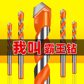 瓷砖钻头打孔6mm超硬合金混凝土水泥墙专用三角钻头霸王钻头