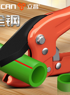 水管剪刀pvc管剪刀ppr水管专用剪刀快剪水管钳切管神器切割工具