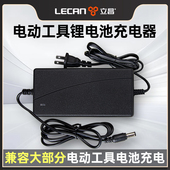 21v锂电池充电器手电钻电动扳手电动工具螺丝刀手枪钻充电器通用
