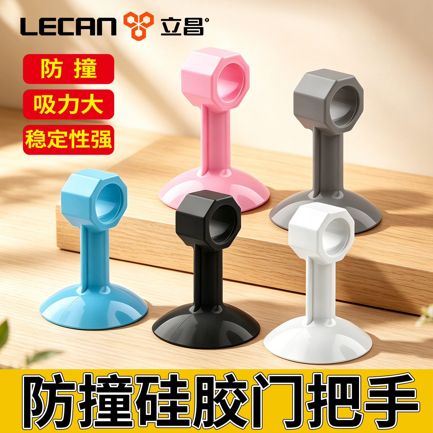 门吸门把手防撞硅胶门后吸门固定防撞卫生间免打孔新款吸盘门挡阻
