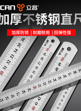 钢尺钢直尺钢板尺不锈钢加厚铁尺烘焙尺子15/30/50cm1米测量工具