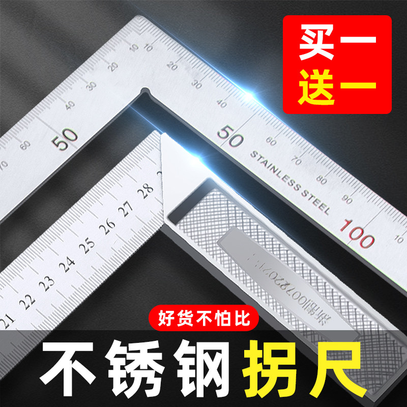 角尺不锈钢水平直角尺90度拐尺木工专用三角尺多功能活动角度钢尺
