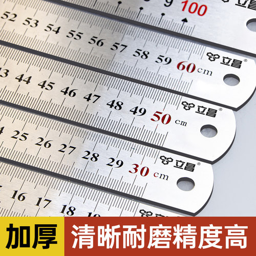 钢尺直尺不锈钢加厚50cm30cm15cm