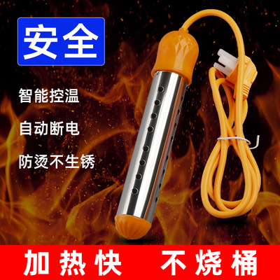 热得快烧水棒安全自动断电加热管家用烧水洗澡泡澡桶电热棒热水器