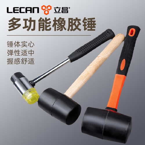 橡胶锤瓷砖小号安装立昌