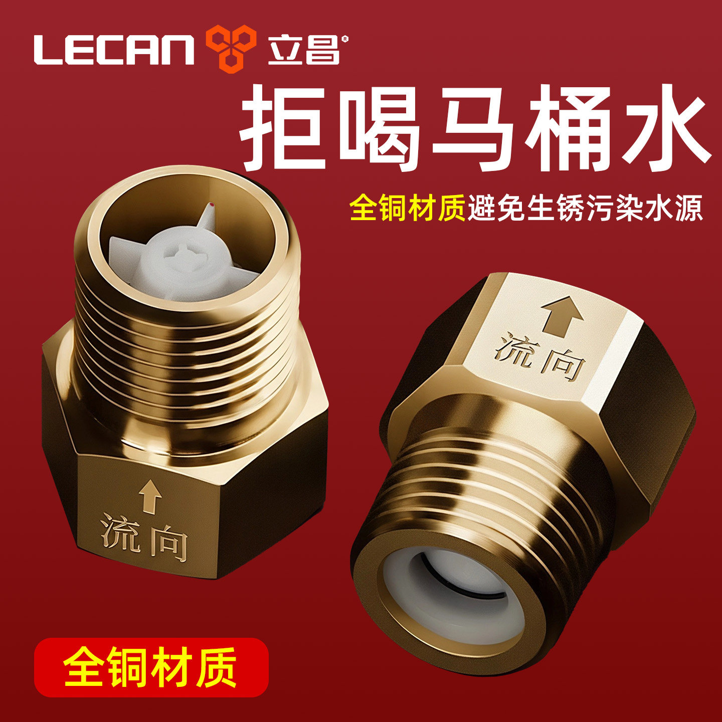 单向止回阀马桶止逆阀单向阀防倒流防反水回水逆止阀卫生间自来水,五金/工具,单向阀,淘宝优惠券,粉丝福利购,淘宝优惠卷