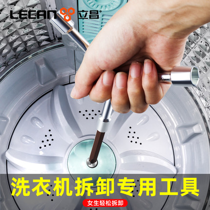 洗衣机拆卸专用工具滚筒波轮清洗拉马轴承拉钩螺丝扳手清理内桶