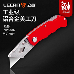 美工刀重型全钢加厚工具电工电缆折叠刀架配件壁纸刀电工专用工具