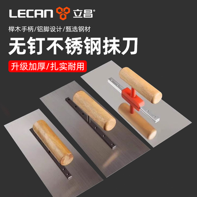 抹灰刀泥抹刀刮腻子工具批墙不锈钢抹泥刀硅藻泥批灰刀刷墙抹墙刀