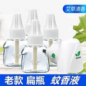 超威扁瓶电热蚊香液威驱蚊液20毫升艾草清香贝贝健薄荷无香加热器
