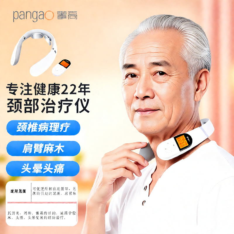 医用颈椎治疗仪颈椎康复电疗压迫颈部神器疏通中低频理疗仪磁疗仪