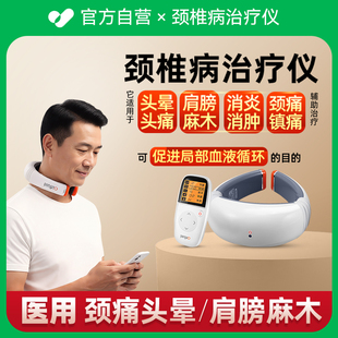 医用颈椎治疗仪热敷颈椎病脑供血不足颈部按摩器颈椎牵引理疗护颈