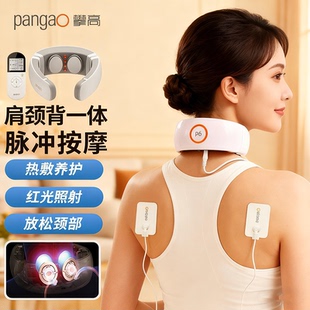 攀高颈椎按摩仪P6按肩颈背神器低频脉冲颈脖揉捏热敷pangao按摩仪