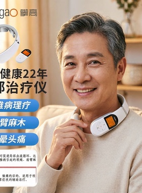 脑供血不足按摩器头晕头痛颈椎病按摩器经络疏通理疗仪热无感按摩