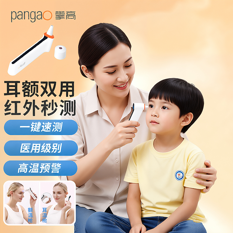 【医用精准】攀高体温计耳温枪婴儿专用额温枪家用电子温度计儿童