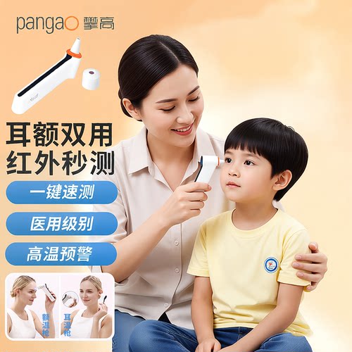 灵敏探头，九组记忆值更安心