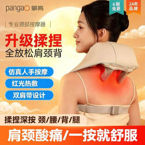 攀高颈椎按摩仪颈部按摩器多功能揉捏热敷全自动肩颈腰部背部k9K6