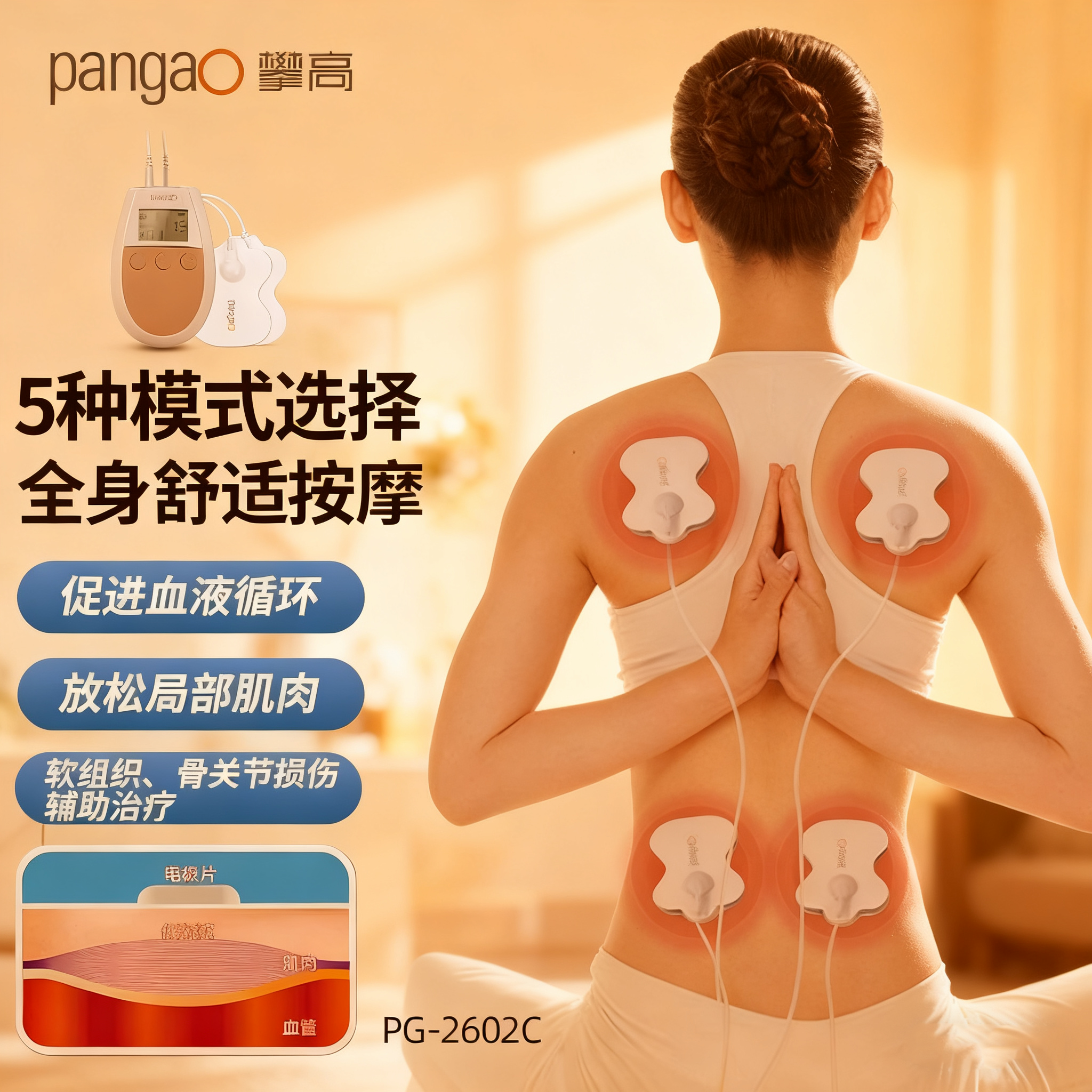 攀高中频脉冲电疗仪家用低频神经肌肉理疗仪口袋针灸治疗医用经络