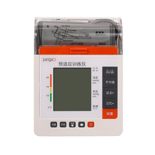 攀高远程缺血预适应训练仪双臂心脑血管供血治疗仪器不足医用