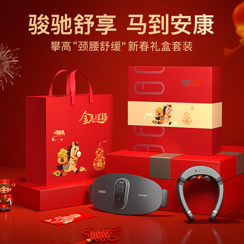 攀高攀高肩颈按摩器父母生日女生送闺蜜男女新年年会pangao按摩仪