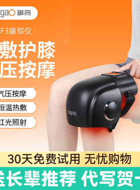 攀高膝盖按摩膝部热敷老人护膝保暖老寒腿男膝盖关节舒缓(商家仓