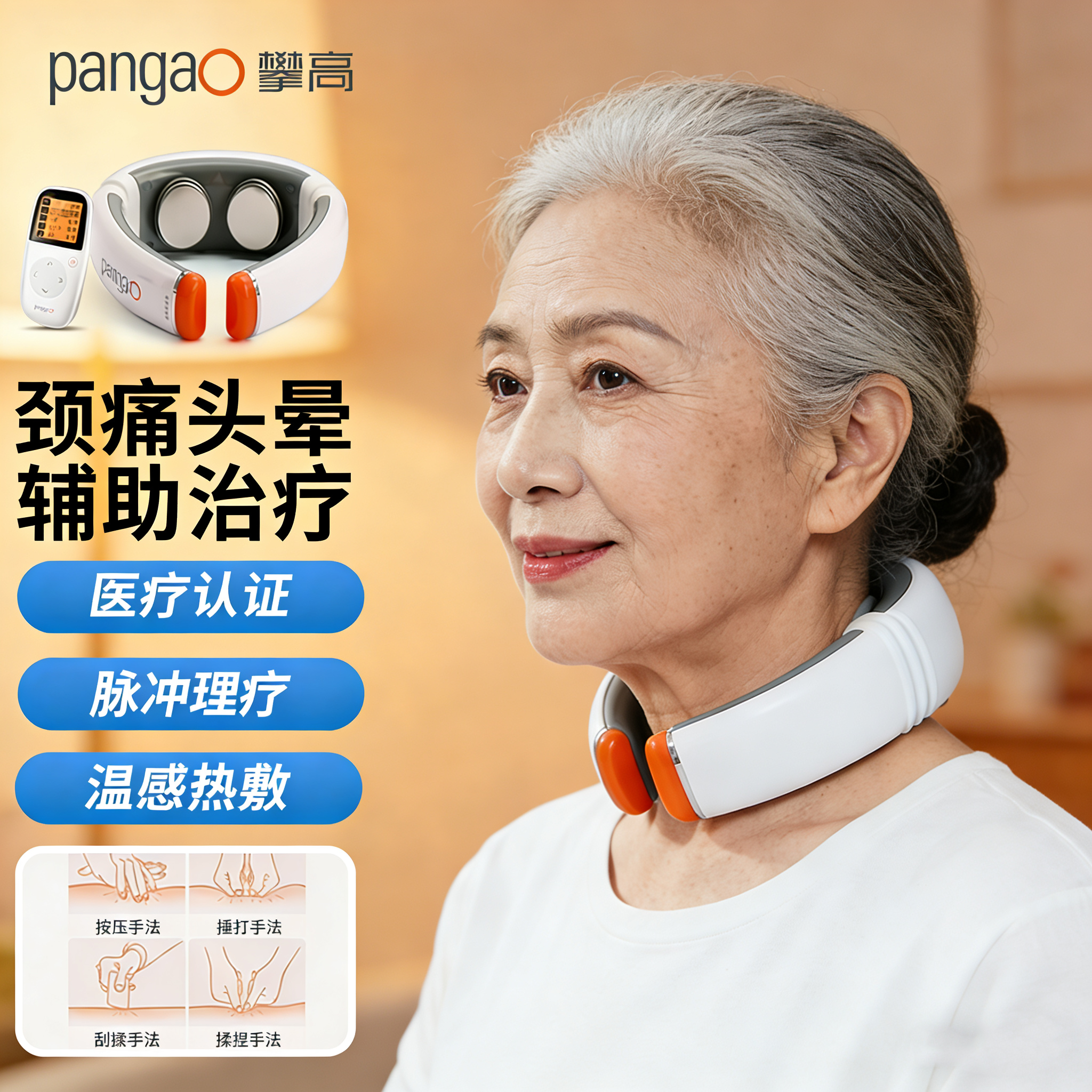 医用颈椎病脑供血不足头晕按摩器红蓝光多功能治疗仪经络疏通理疗