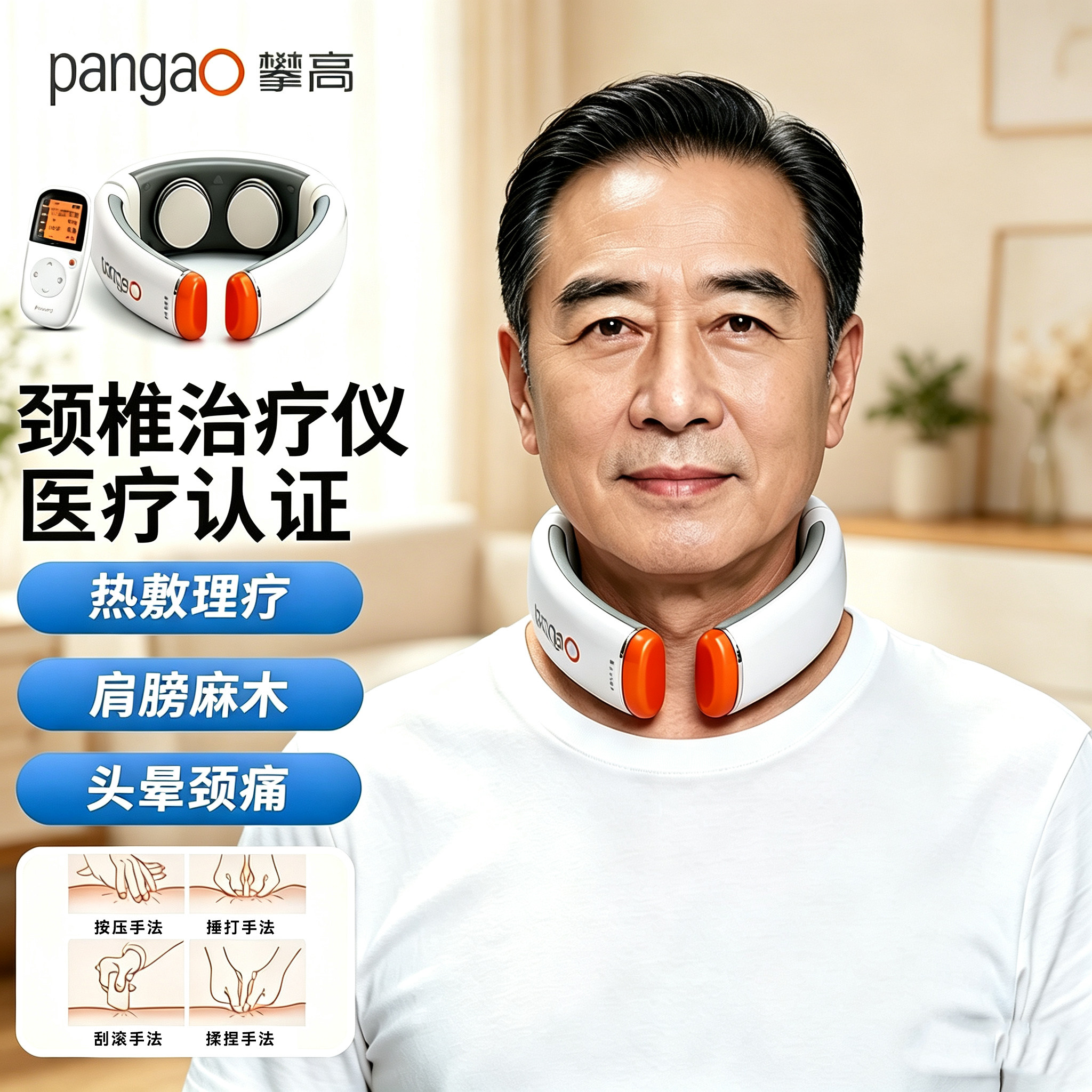 医用颈椎病脑供血不足头晕按摩器经络疏通理疗仪热敷全颈通颈专用