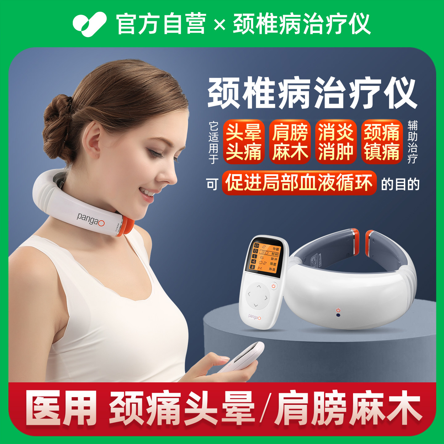 医用颈椎病脑供血不足头晕按摩器红蓝光多功能治疗仪经络疏通理疗