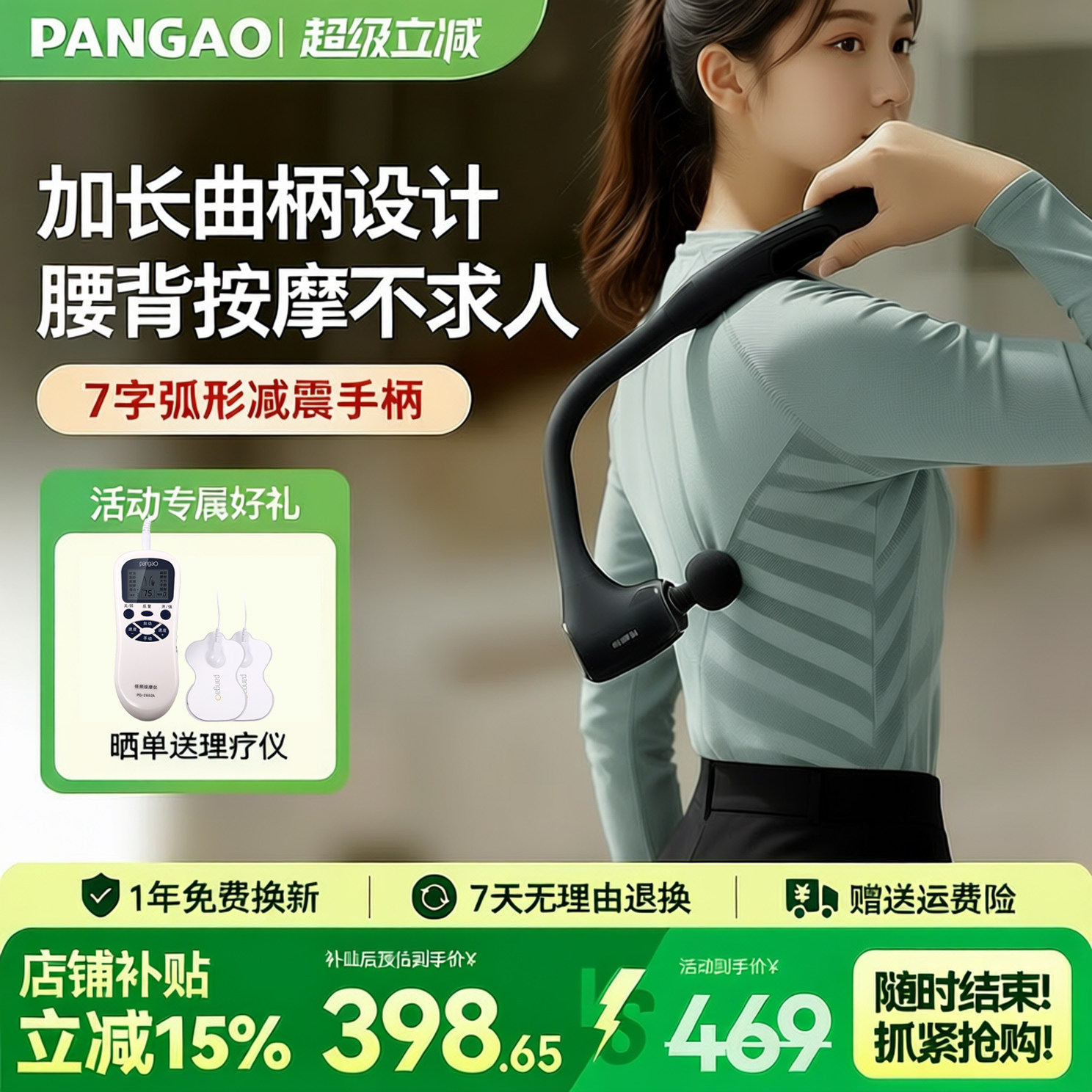 攀高臂式筋膜枪专业筋膜枪肌肉按摩器按摩枪颈膜枪松解按摩多功能,个人护理/保健/按摩器材,按摩枪,淘宝优惠券,粉丝福利购,淘宝优惠卷