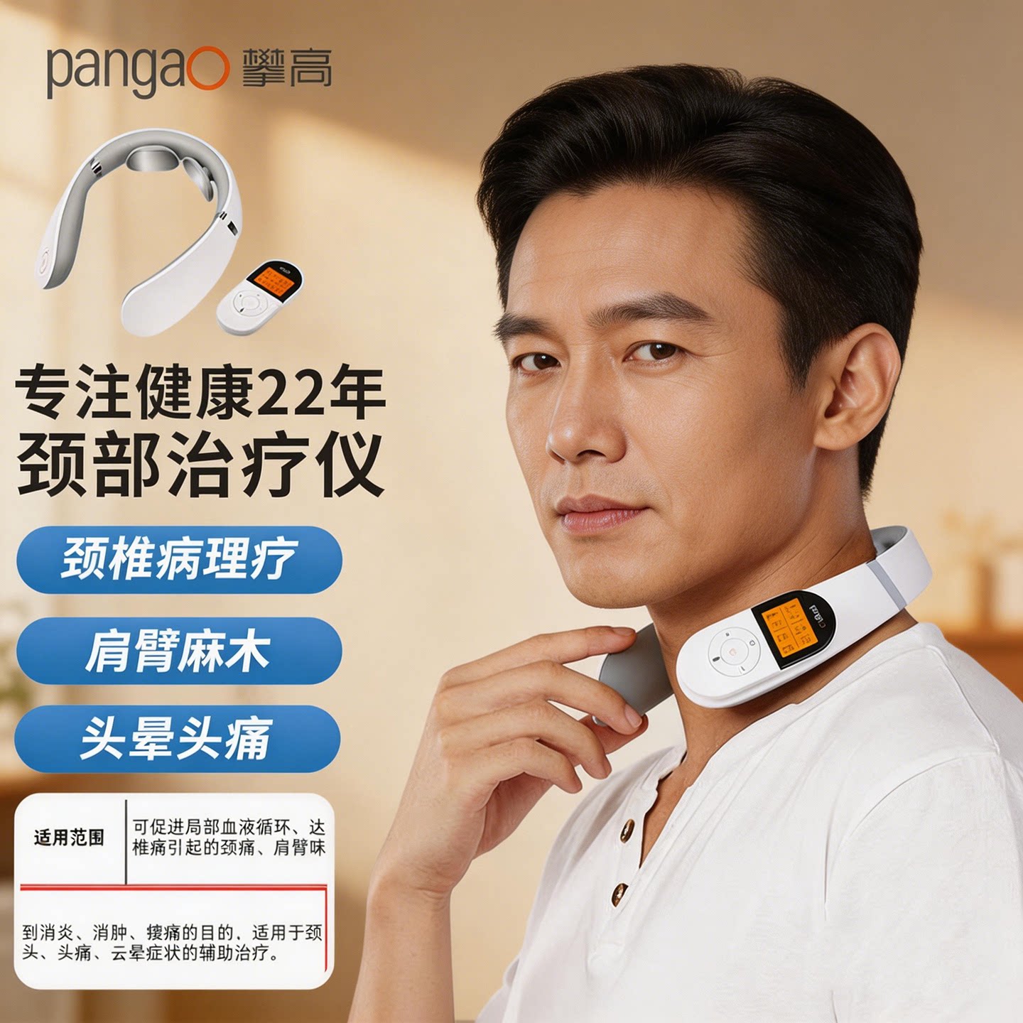 医院专用颈椎理疗仪红外热敷颈椎病专用按摩器肩颈按摩器经络疏通