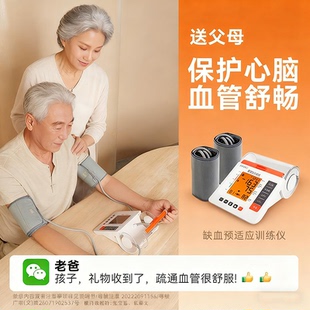 缺血预适应训练仪医用心脑血管保护仪全自动供血不足三高血压训练