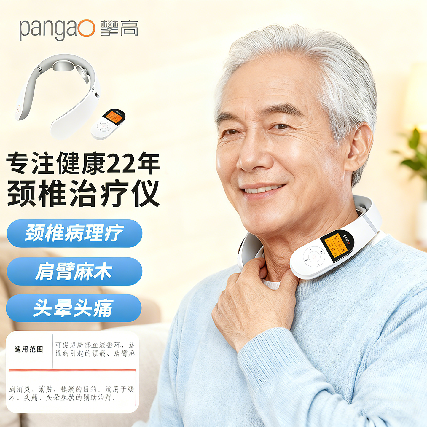 医用颈椎治疗仪