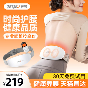 攀高腰部按摩器时尚护腰神器腰椎腰间盘热敷按摩仪舒缓突出礼物