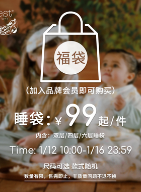 【睡袋 福袋】Nest Designs双/四/六层 分腿/一体式/防惊跳睡袋