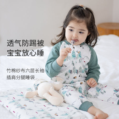 【睡袋 清仓断码】Nest Designs婴儿双层四层六层分腿睡袋防踢被