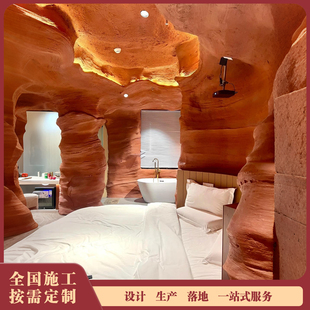 定制丹霞风民宿装修设计施工仿真洞穴风酒店餐厅大型人造山洞造景