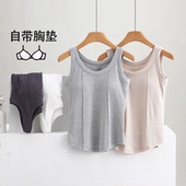 带胸垫螺纹吊带背心女夏季 内搭上衣外穿 西装 免文胸打底衫 弹力修身