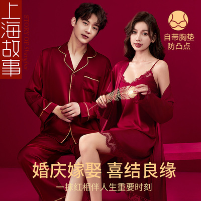 上海故事睡衣结婚情侣性感睡袍女
