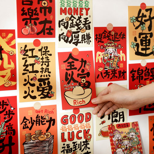 吉祥如意新年春节好运祝福文字卡片中国风墙面装饰励志贺卡礼物