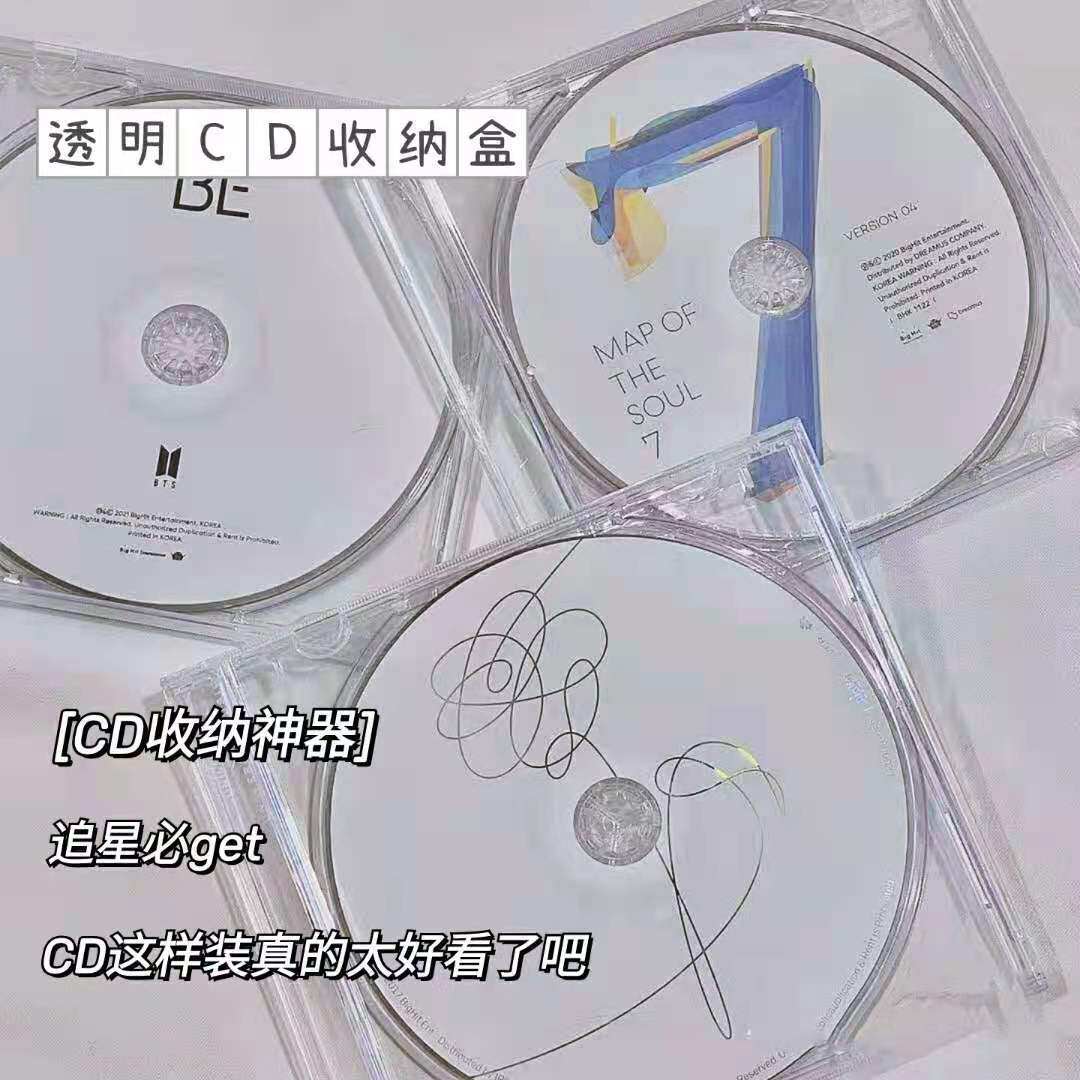 厂家直发透明CD收纳盒多功能光碟盘翻盖爱豆专辑保护套桌面整理收
