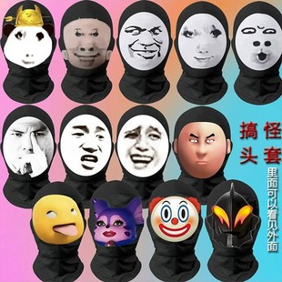 大头龙图奶龙夯大力贝利亚抽象面罩搞笑胖猫小丑哦豁恶搞头套搞怪