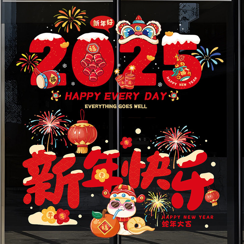 新年装饰窗花贴过年静电贴蛇年福字贴纸新款门贴春节年画布置