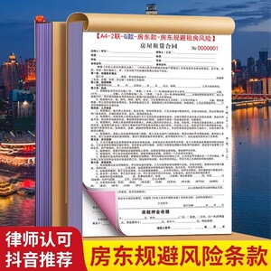 租房房屋租赁合同2025新版法律认可出租房商铺房东正规二联合同书
