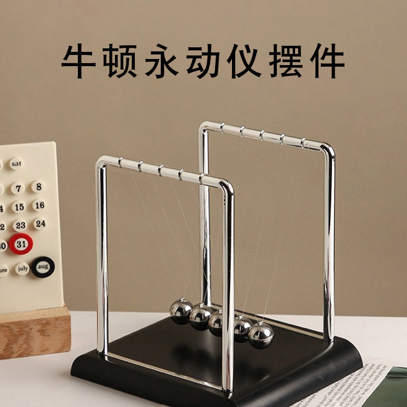 牛顿摆球办公桌家居装饰品创意解压休闲简约教学学生生日礼物