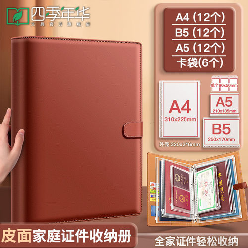 加厚皮面家庭证件收纳本资料活页文件收纳册文件袋房本保护套